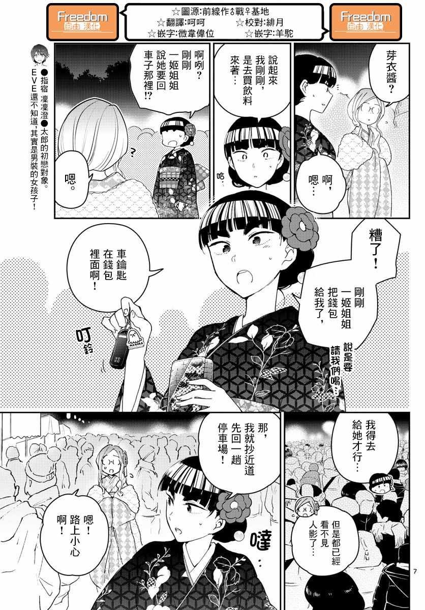 第137话 周年纪念