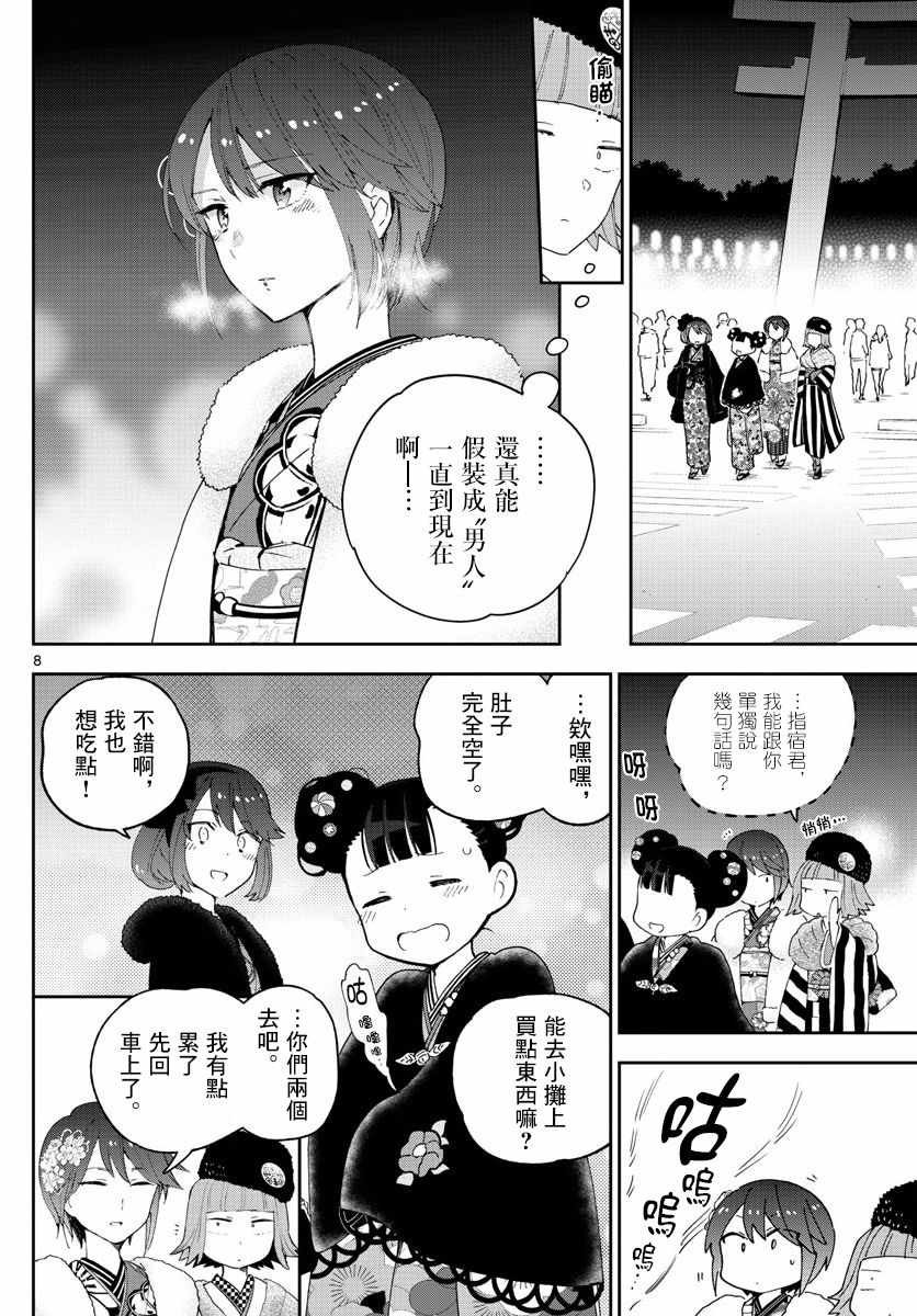 第137话 周年纪念