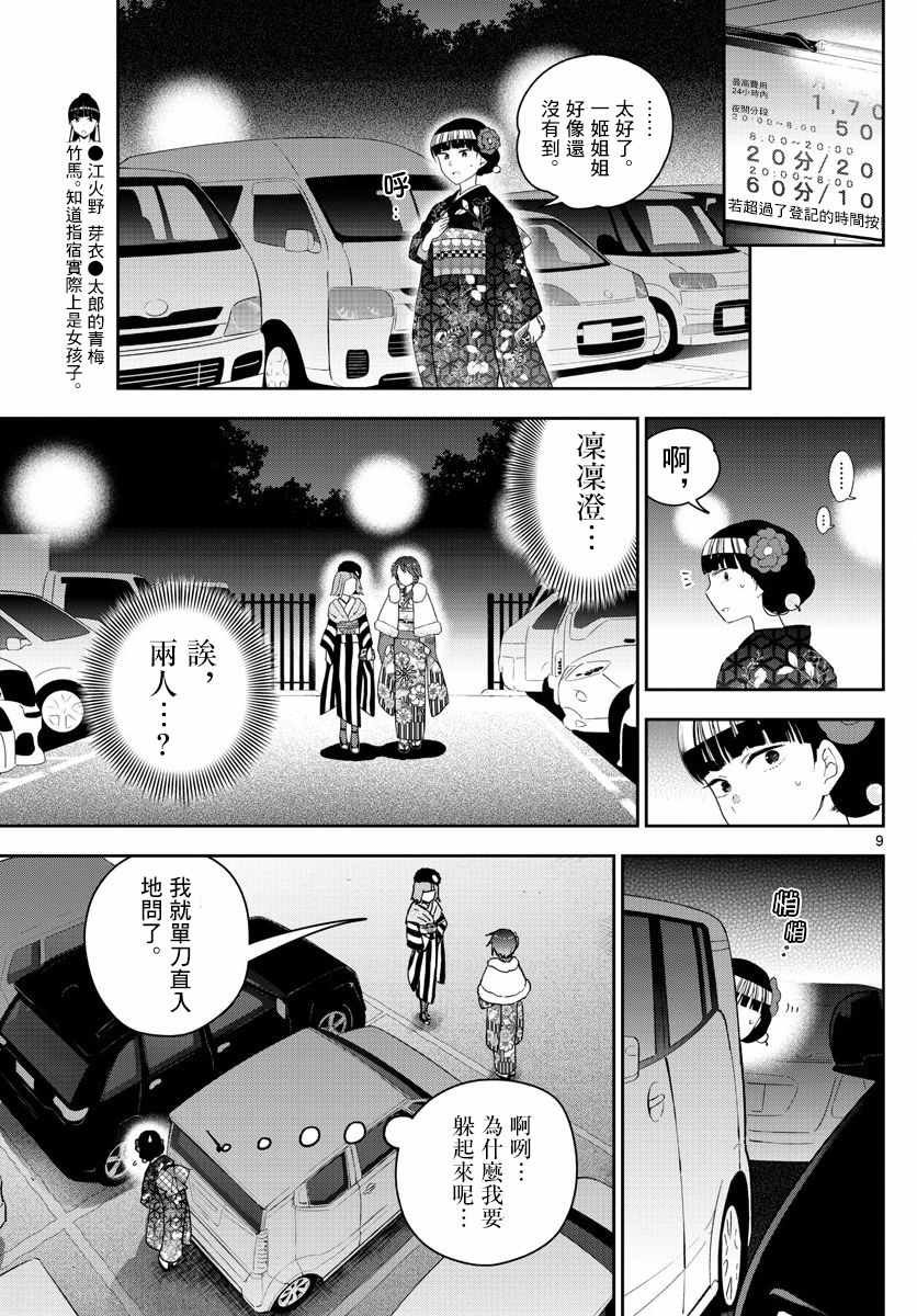 第137话 周年纪念