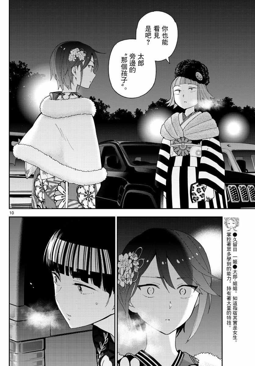 第137话 周年纪念