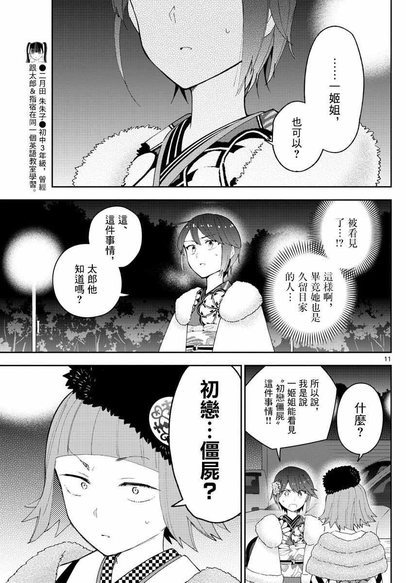 第137话 周年纪念