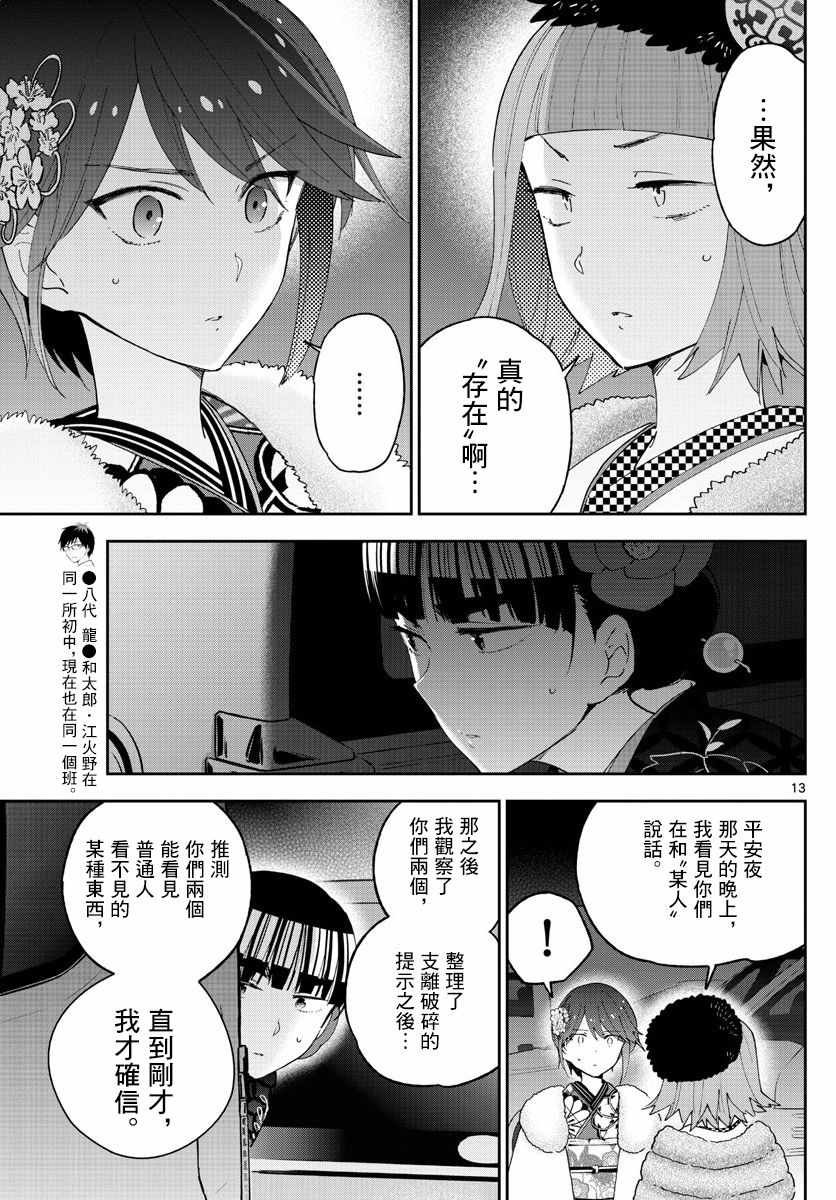 第137话 周年纪念