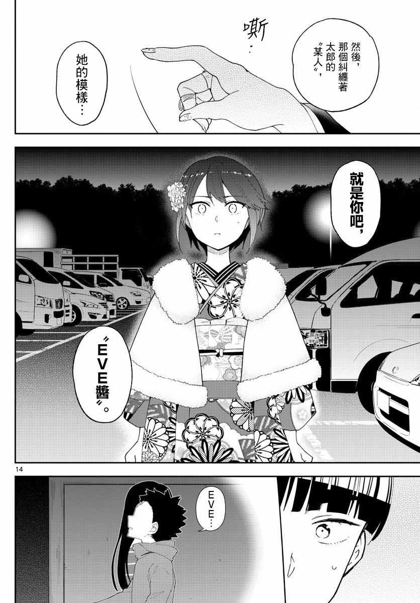 第137话 周年纪念