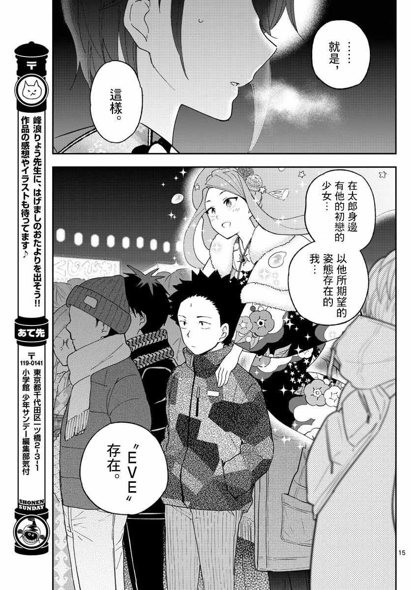 第137话 周年纪念