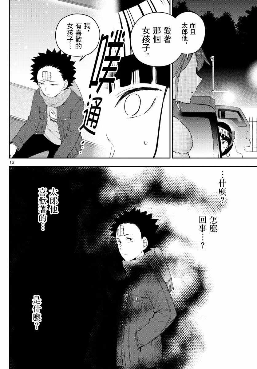第137话 周年纪念