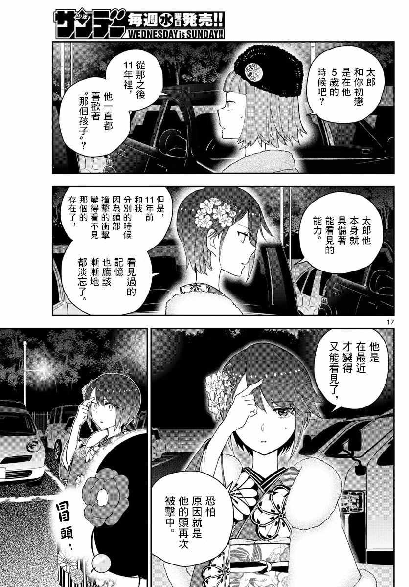 第137话 周年纪念