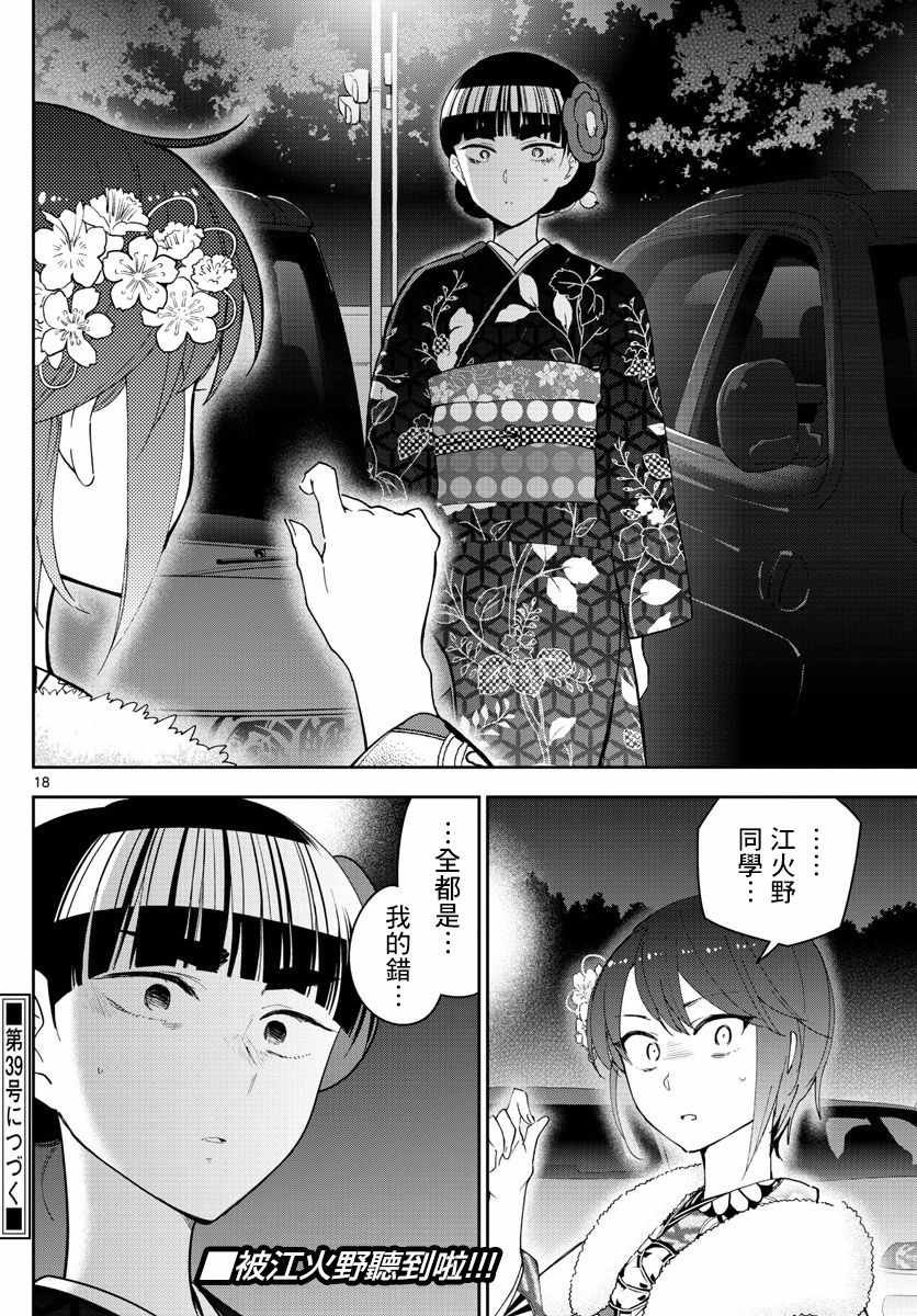 第137话 周年纪念