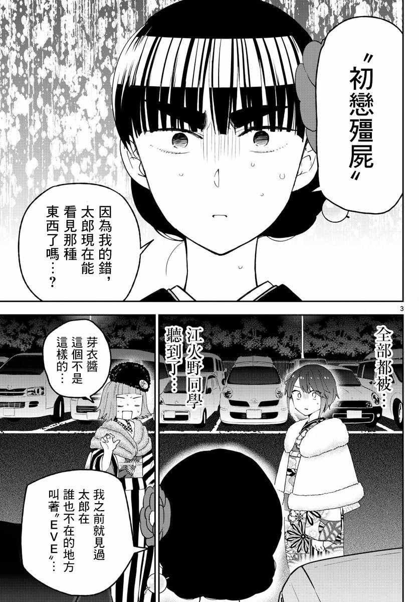 第138话 坦白