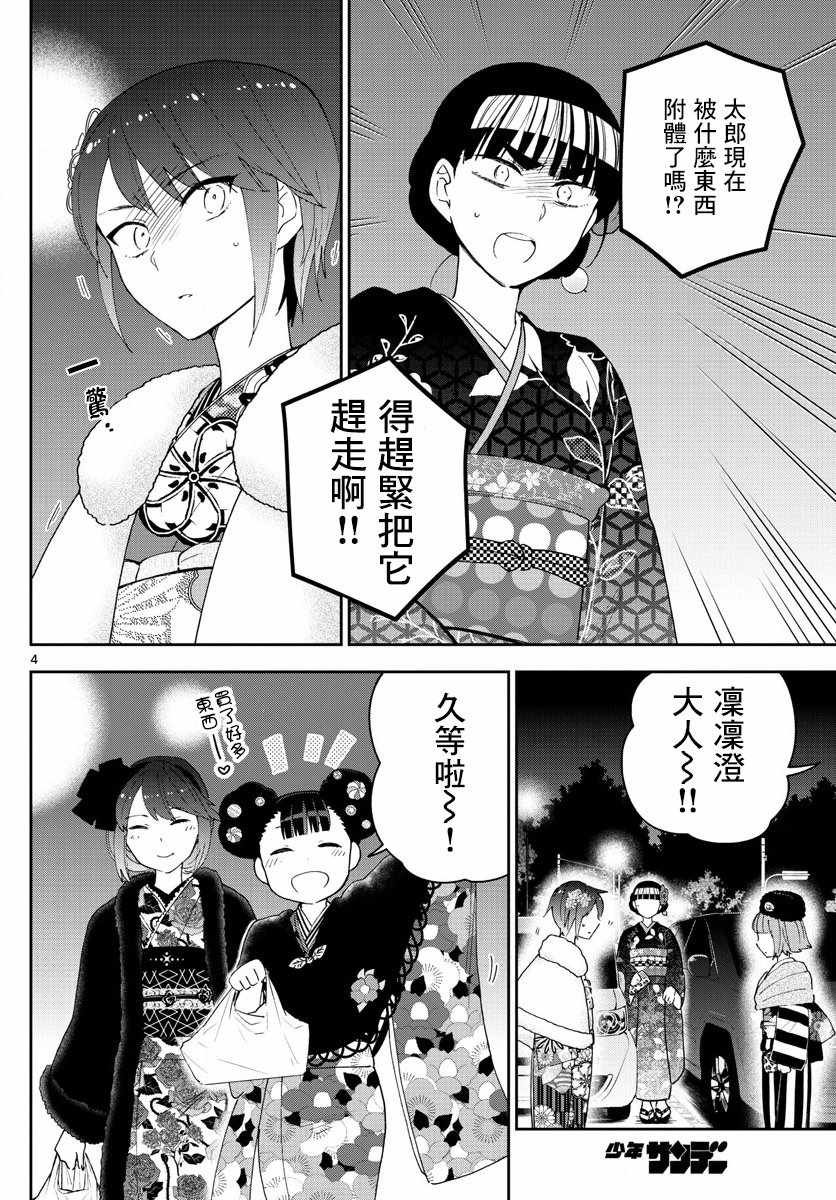 第138话 坦白