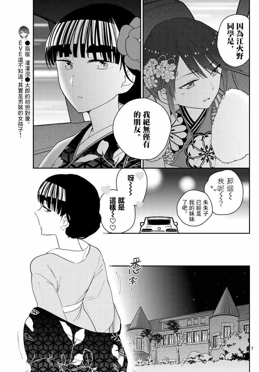 第138话 坦白