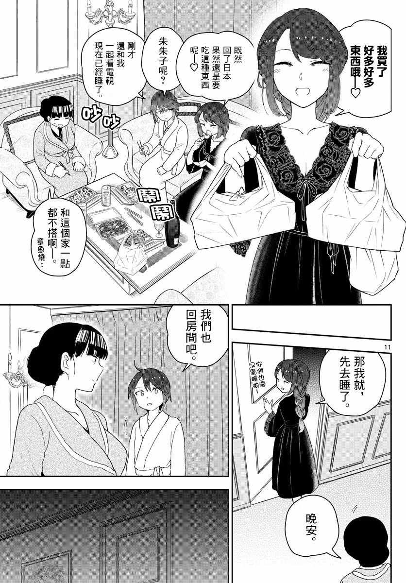 第138话 坦白
