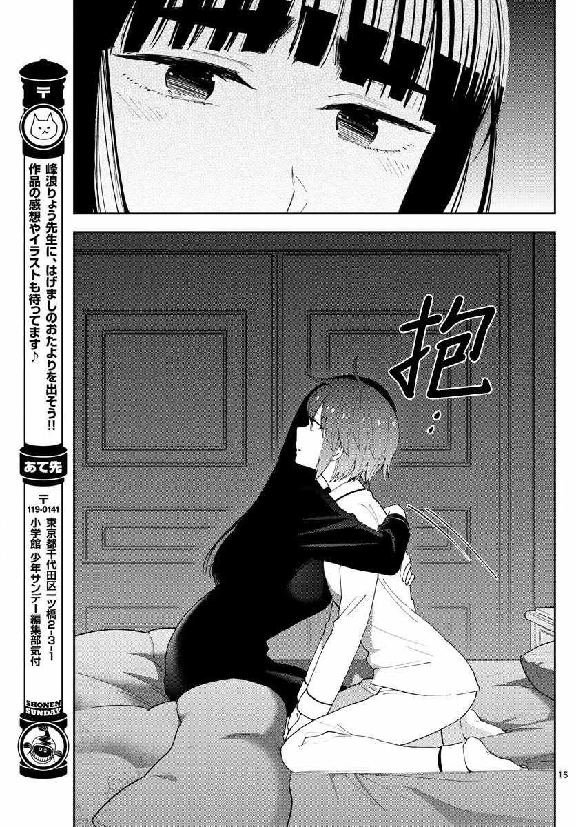 第138话 坦白