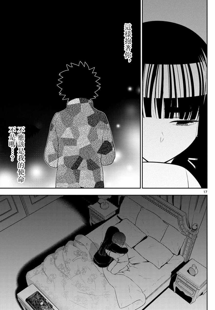 第138话 坦白