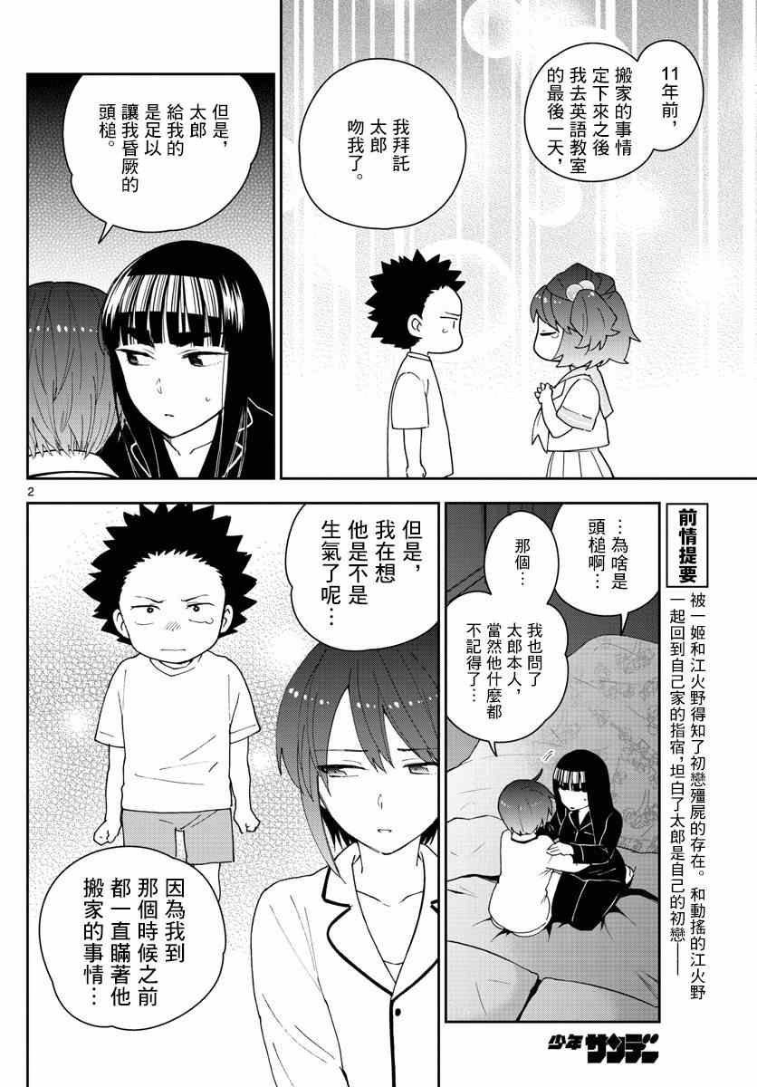第139话 影