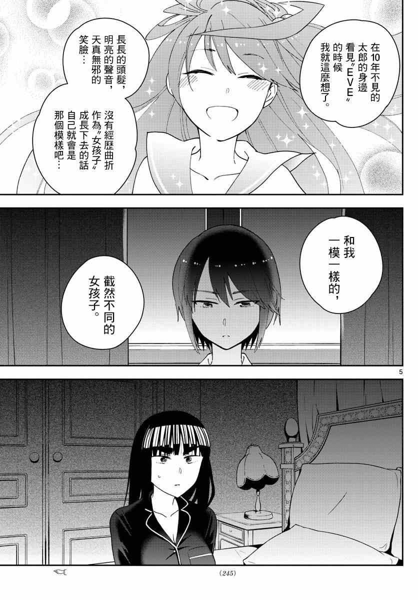 第139话 影