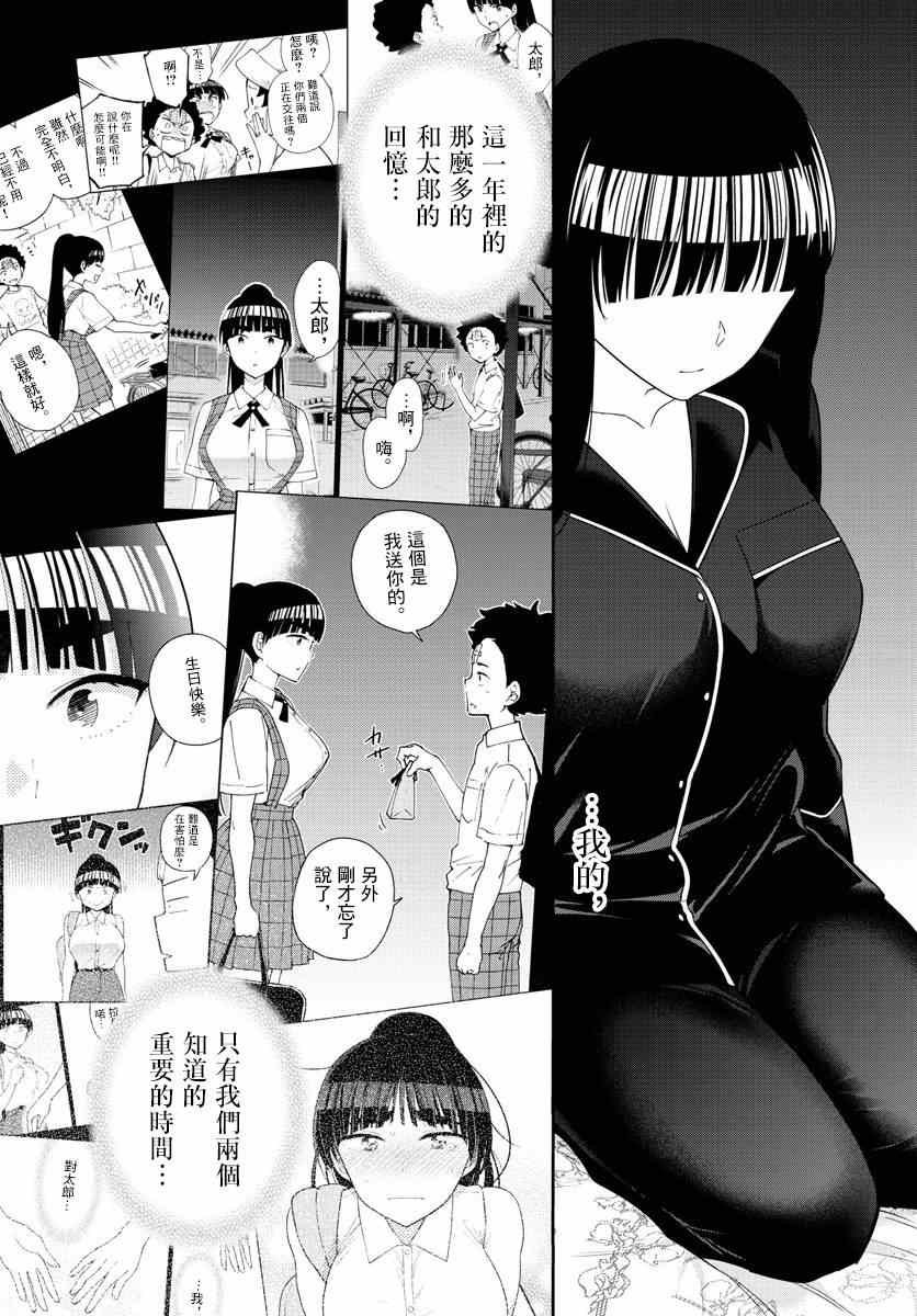 第139话 影