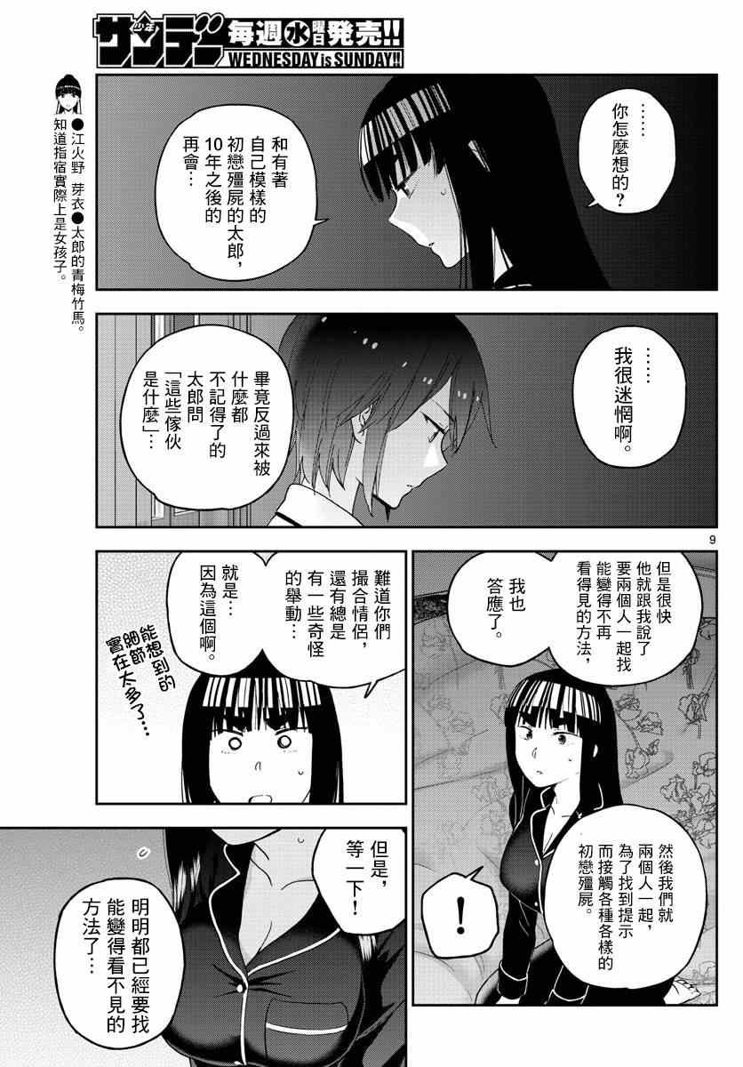 第139话 影