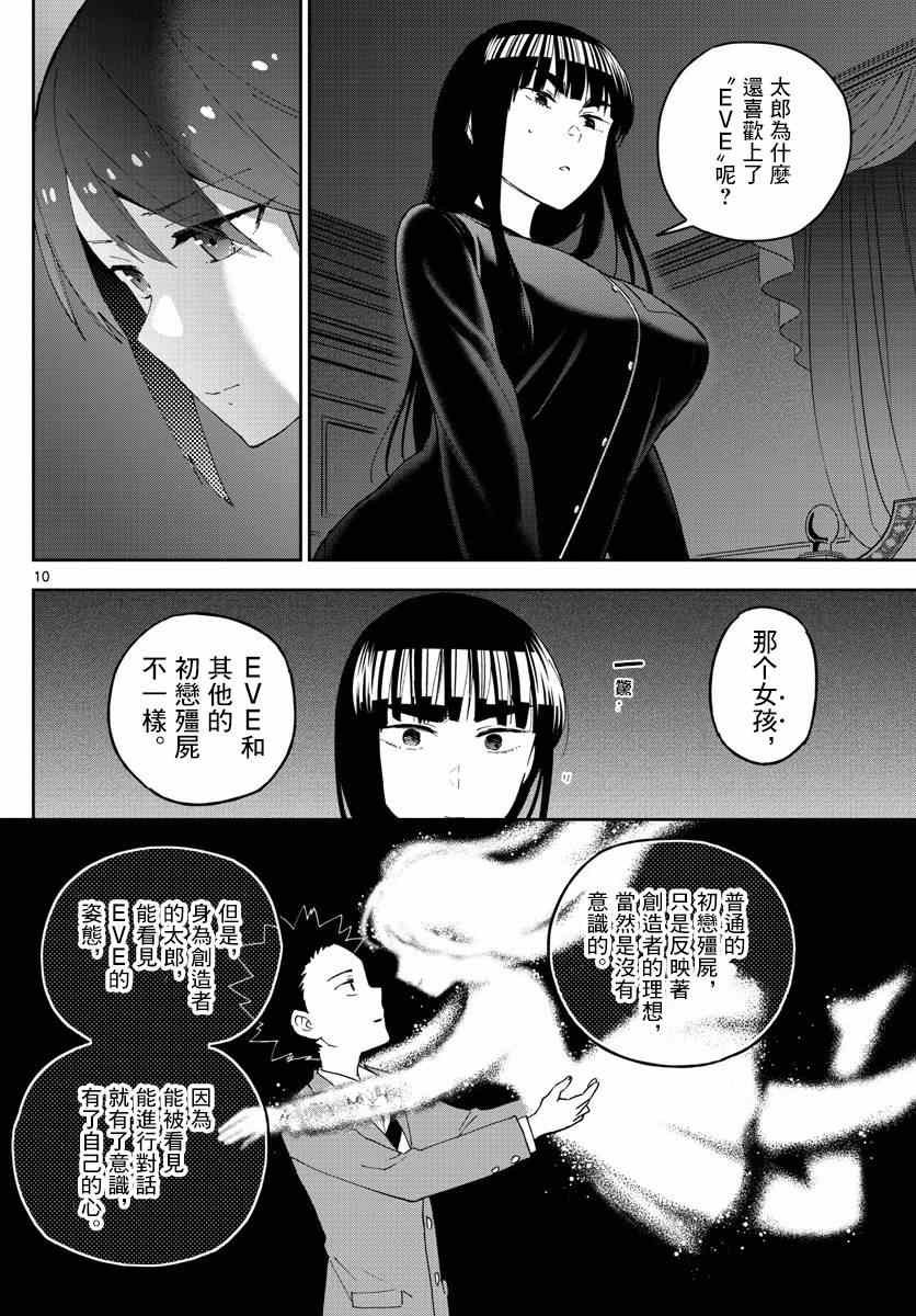 第139话 影