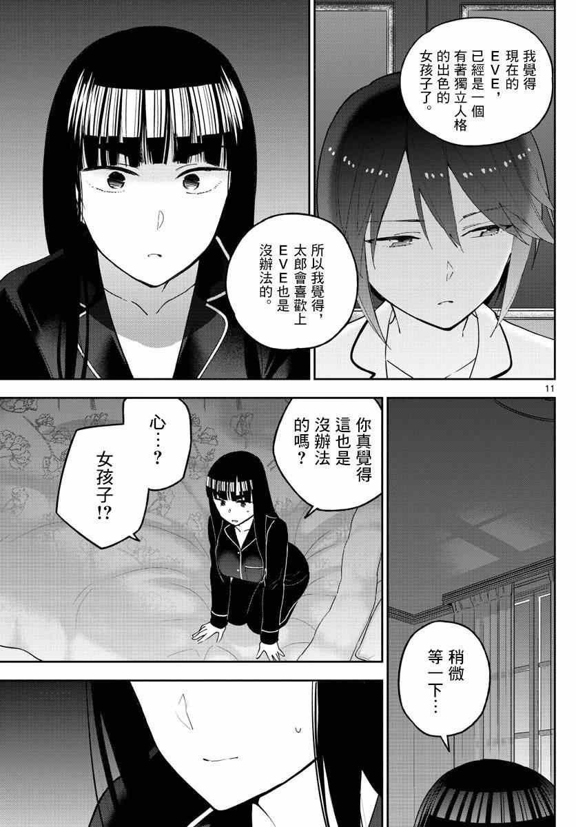第139话 影