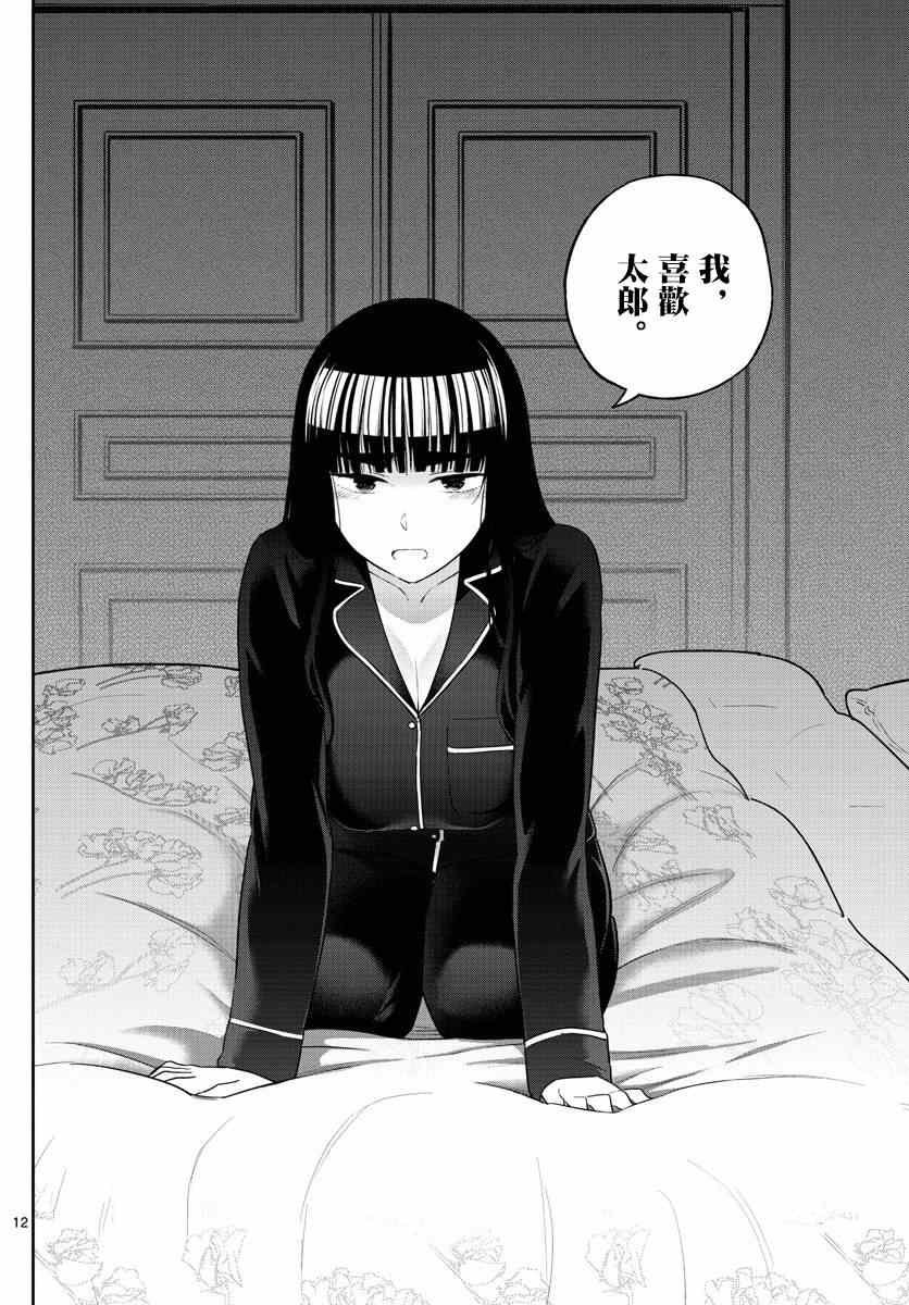 第139话 影