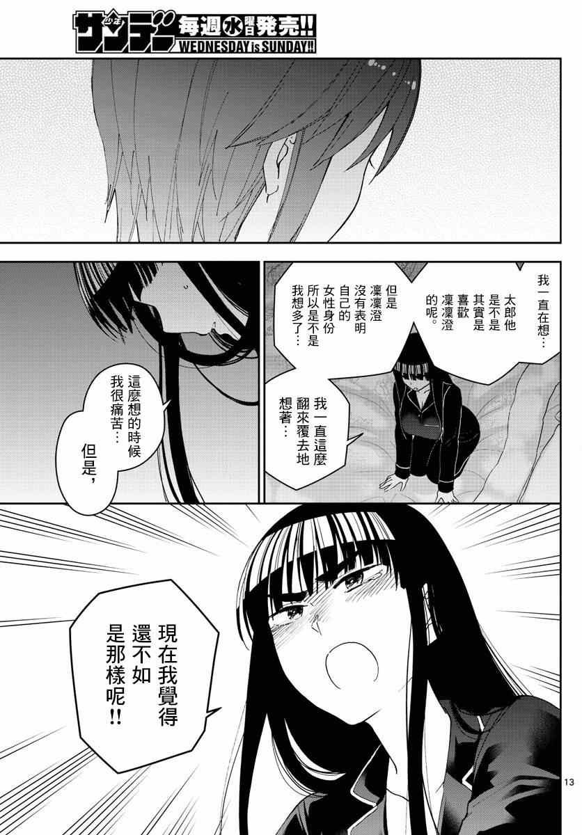 第139话 影