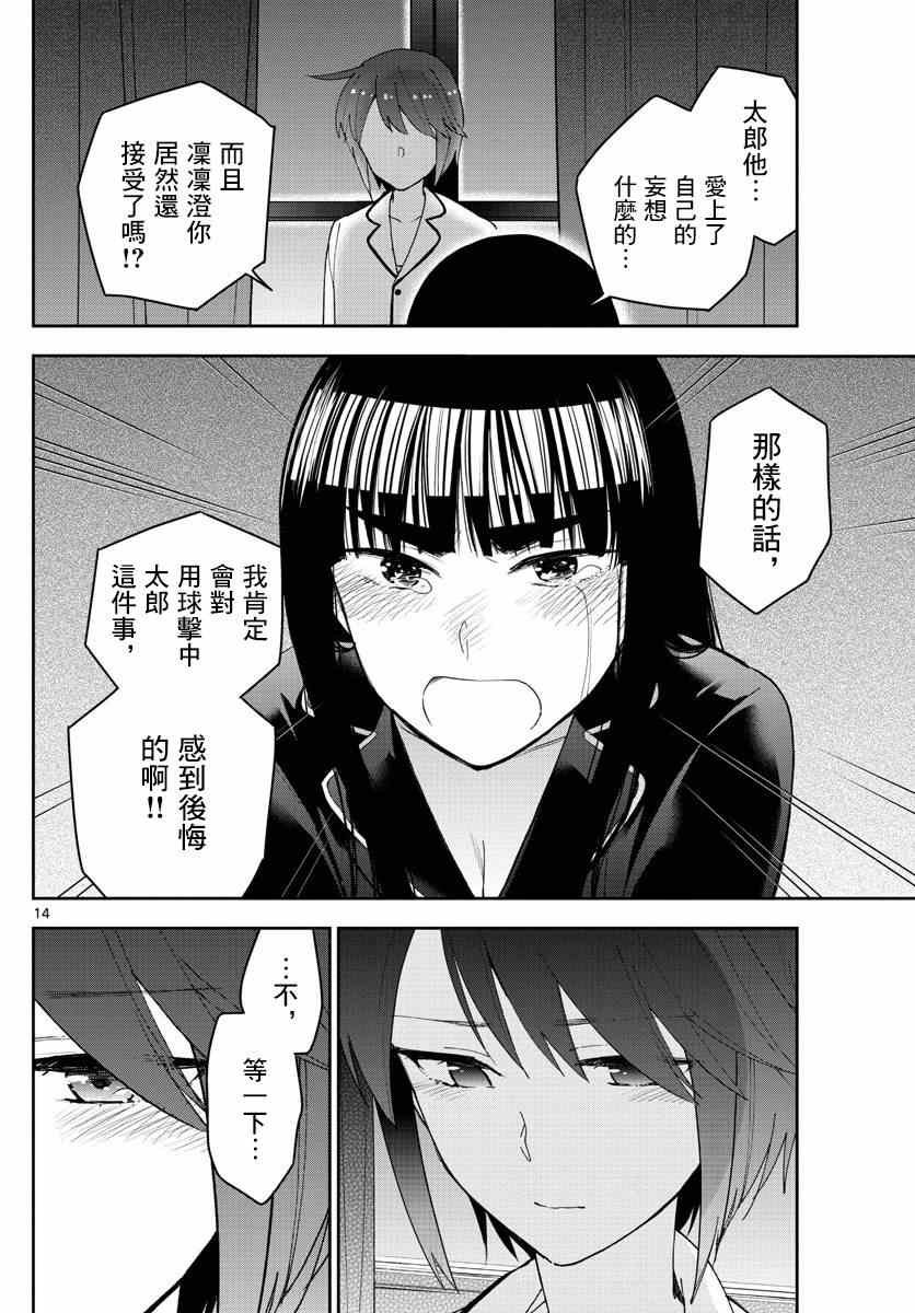 第139话 影