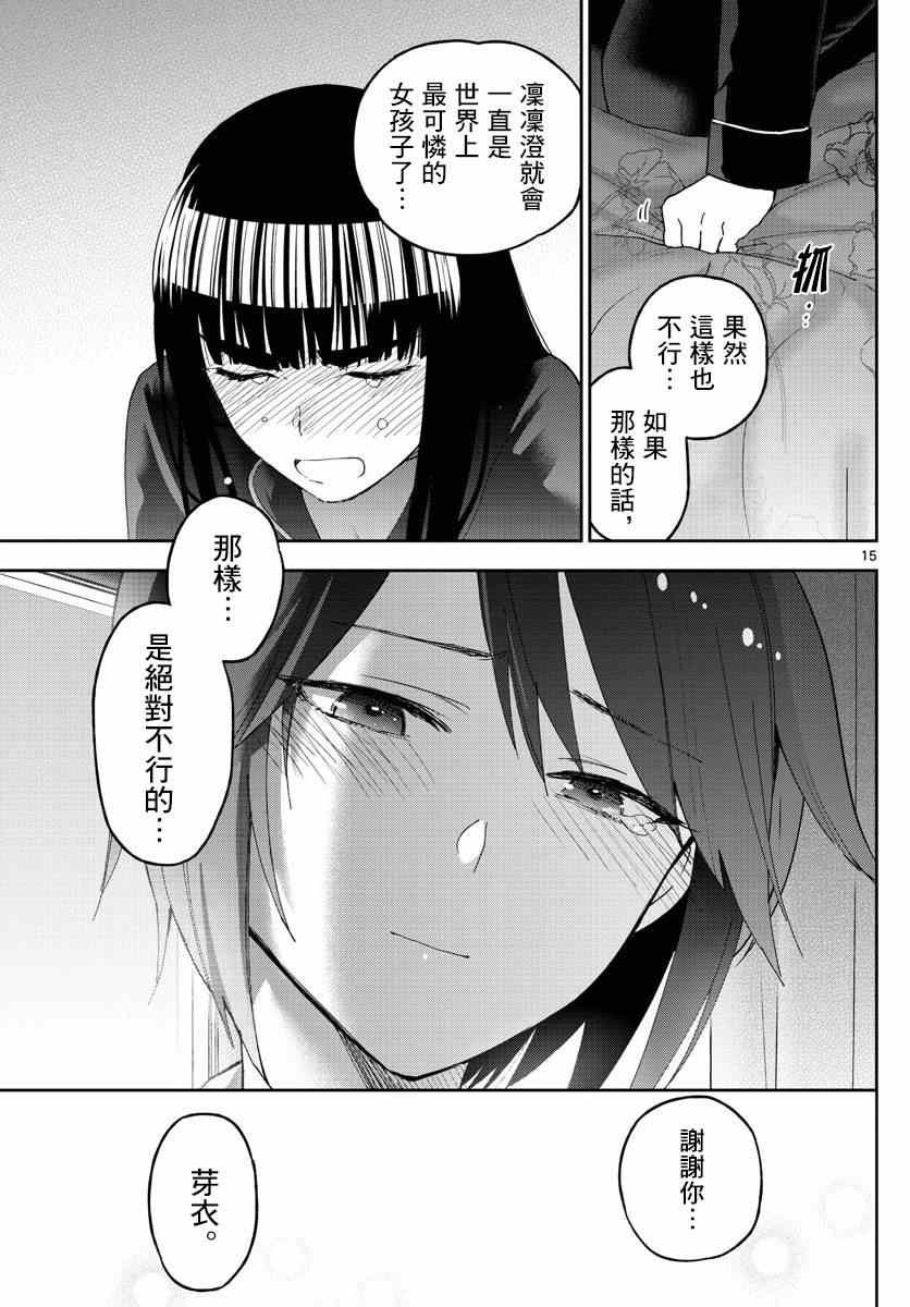 第139话 影