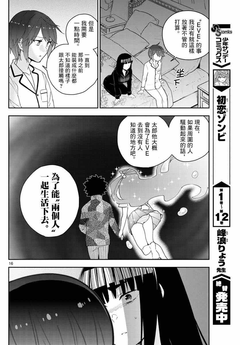 第139话 影