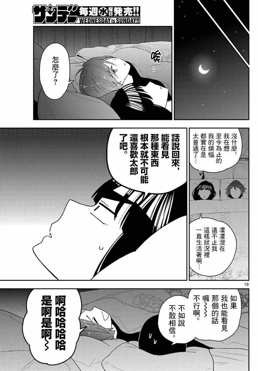 第139话 影
