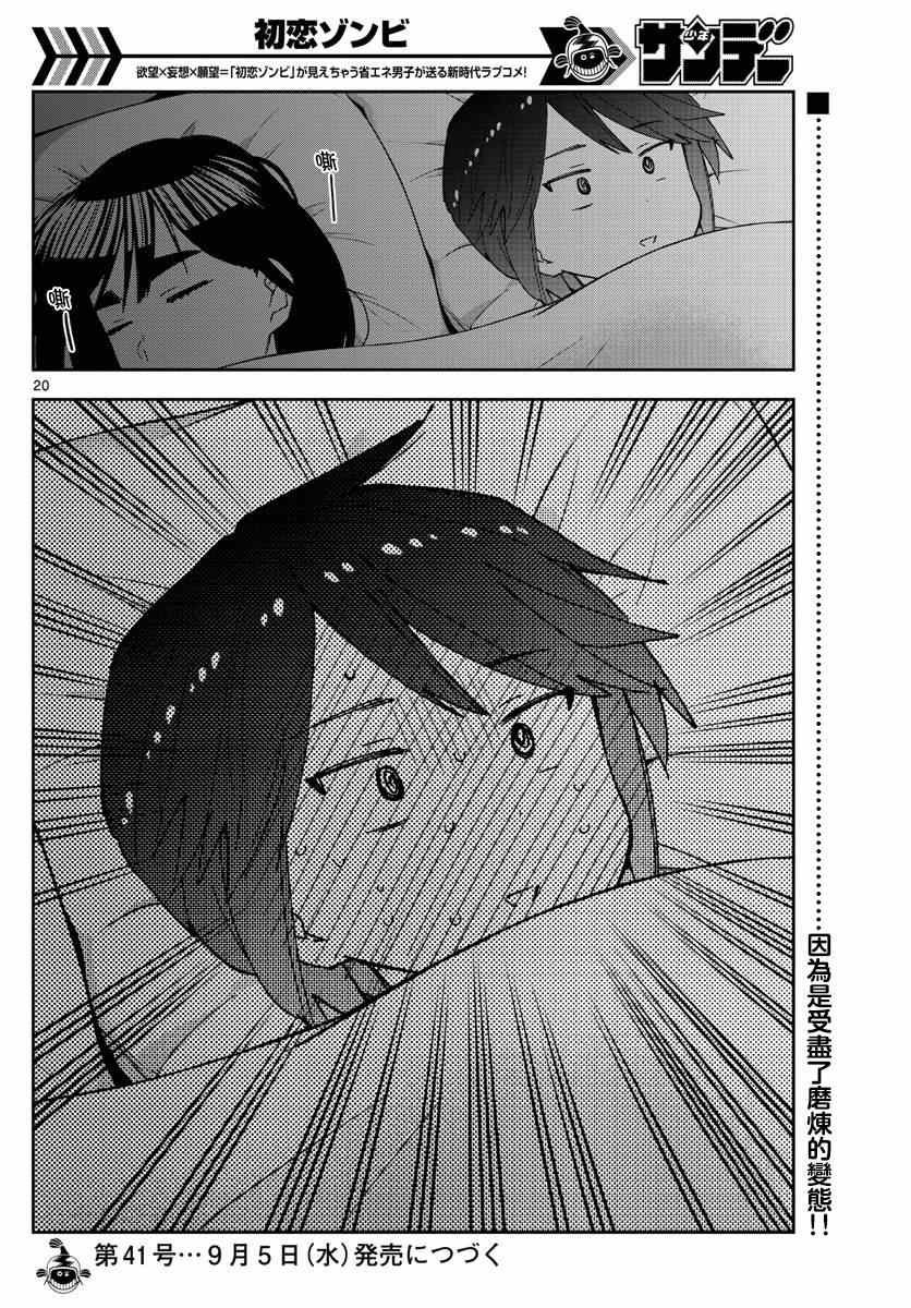 第139话 影