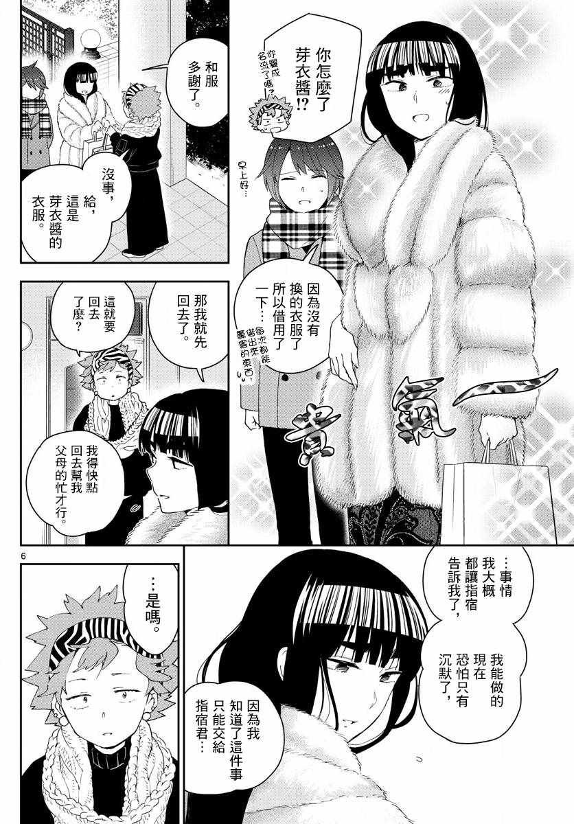 第140话 元旦与阴天