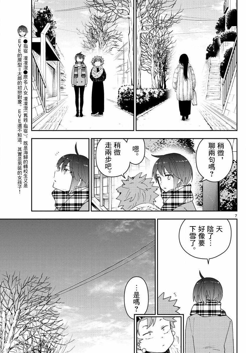 第140话 元旦与阴天