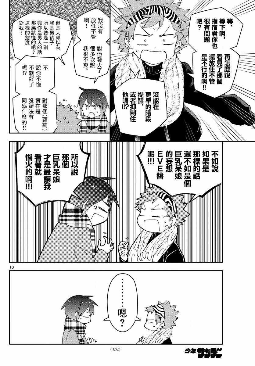 第140话 元旦与阴天