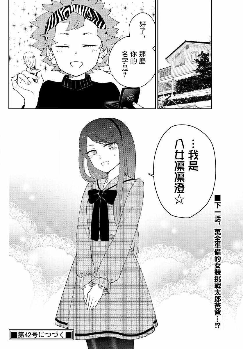 第140话 元旦与阴天
