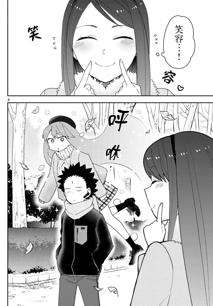 第141话 八女凛凛澄酱的奋斗