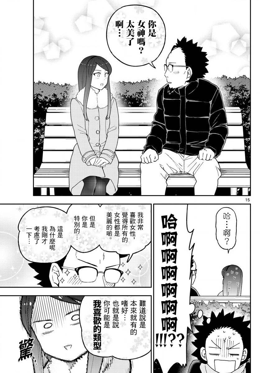 第141话 八女凛凛澄酱的奋斗