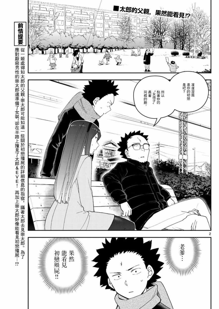 第142话 女仆 in 凛凛澄