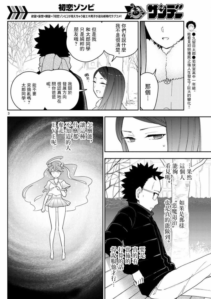 第142话 女仆 in 凛凛澄