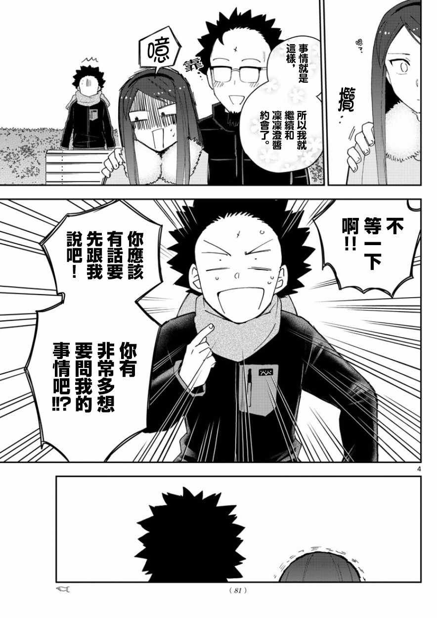 第142话 女仆 in 凛凛澄