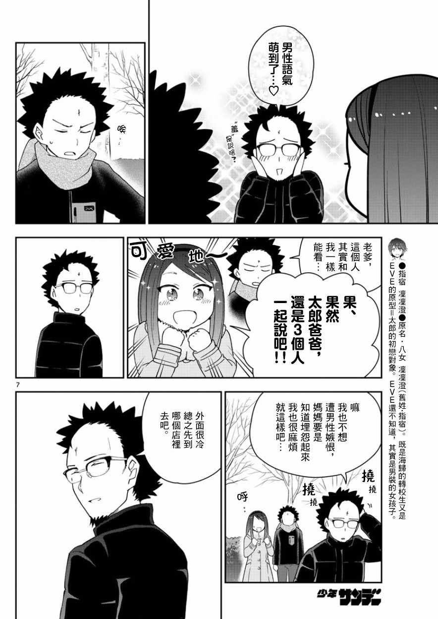 第142话 女仆 in 凛凛澄