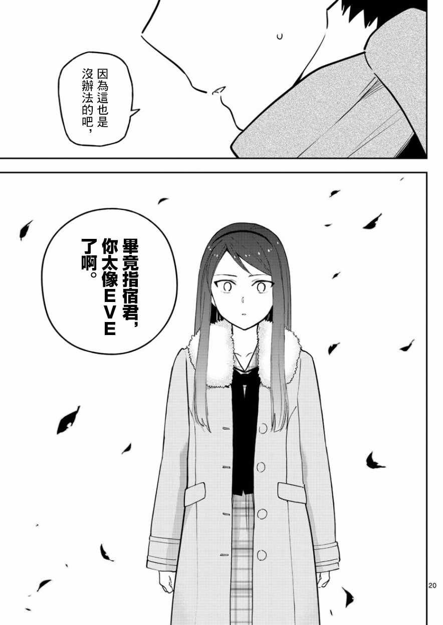 第142话 女仆 in 凛凛澄