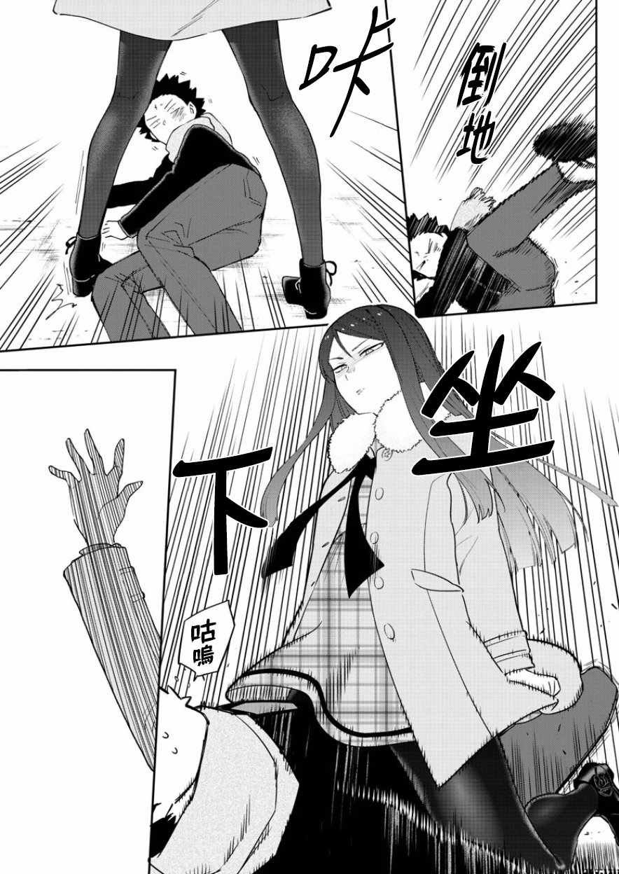 第143话 无仁义初恋