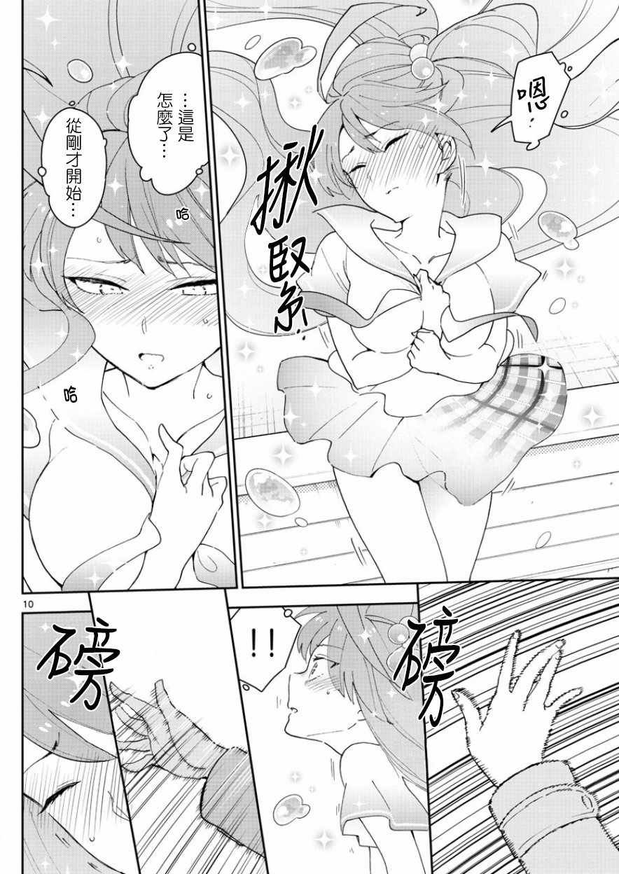 第143话 无仁义初恋