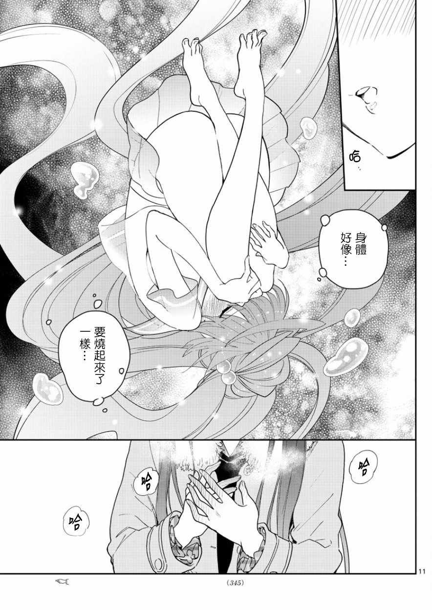 第143话 无仁义初恋
