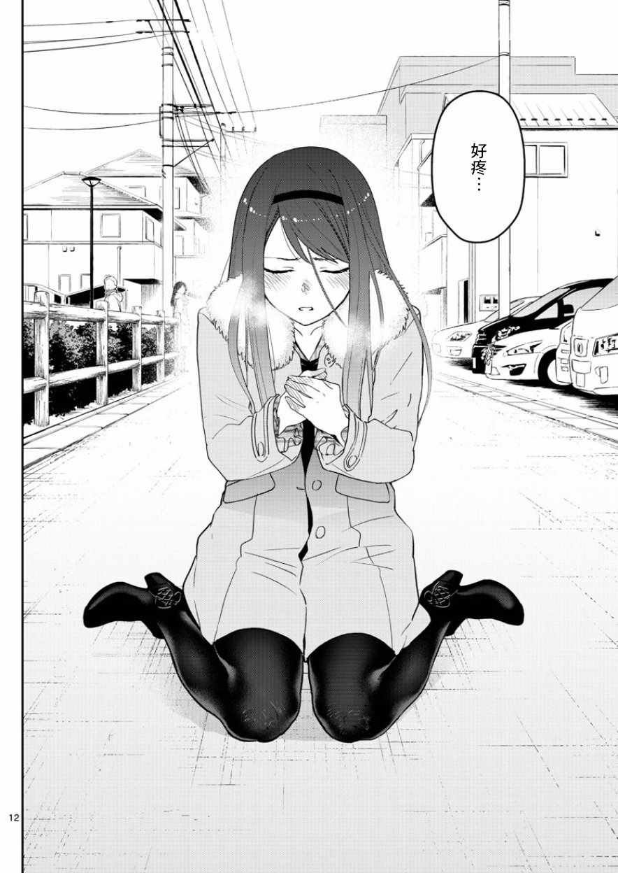 第143话 无仁义初恋