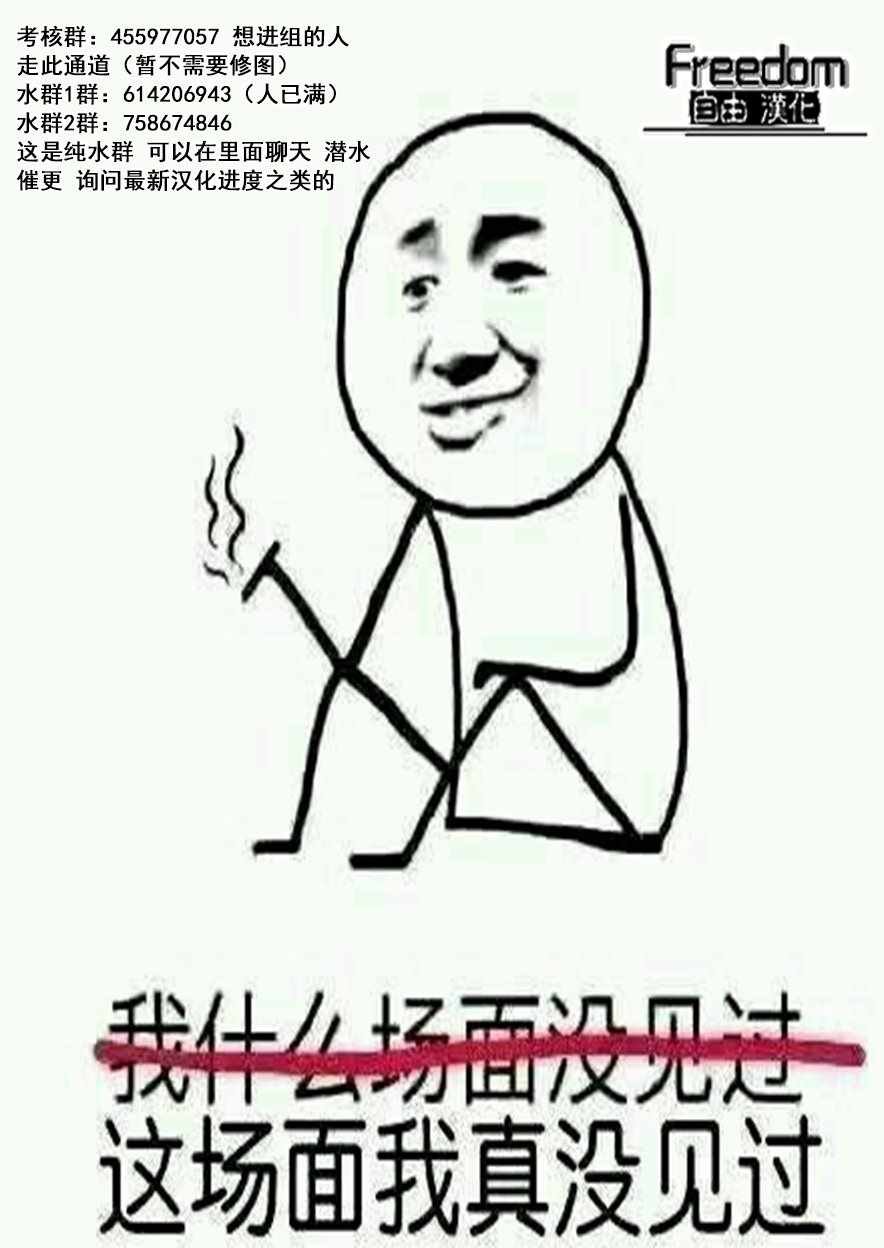 第143话 无仁义初恋