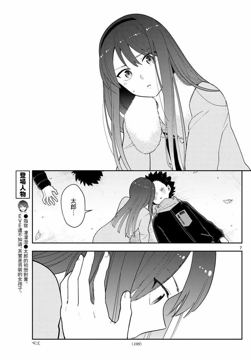 第144话 梦见