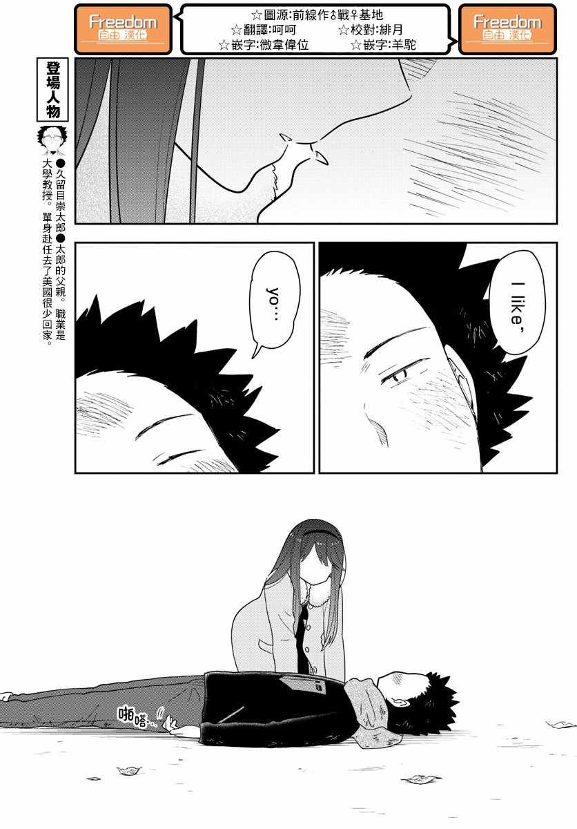 第144话 梦见