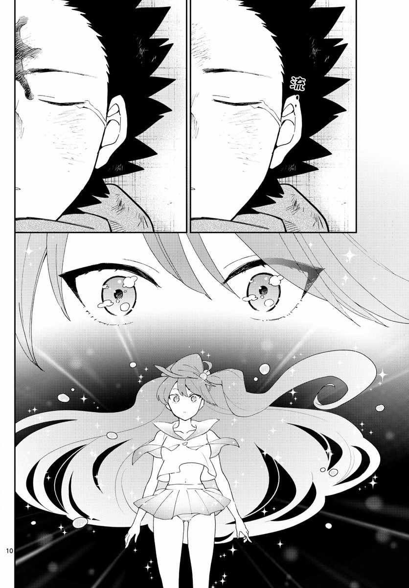 第144话 梦见