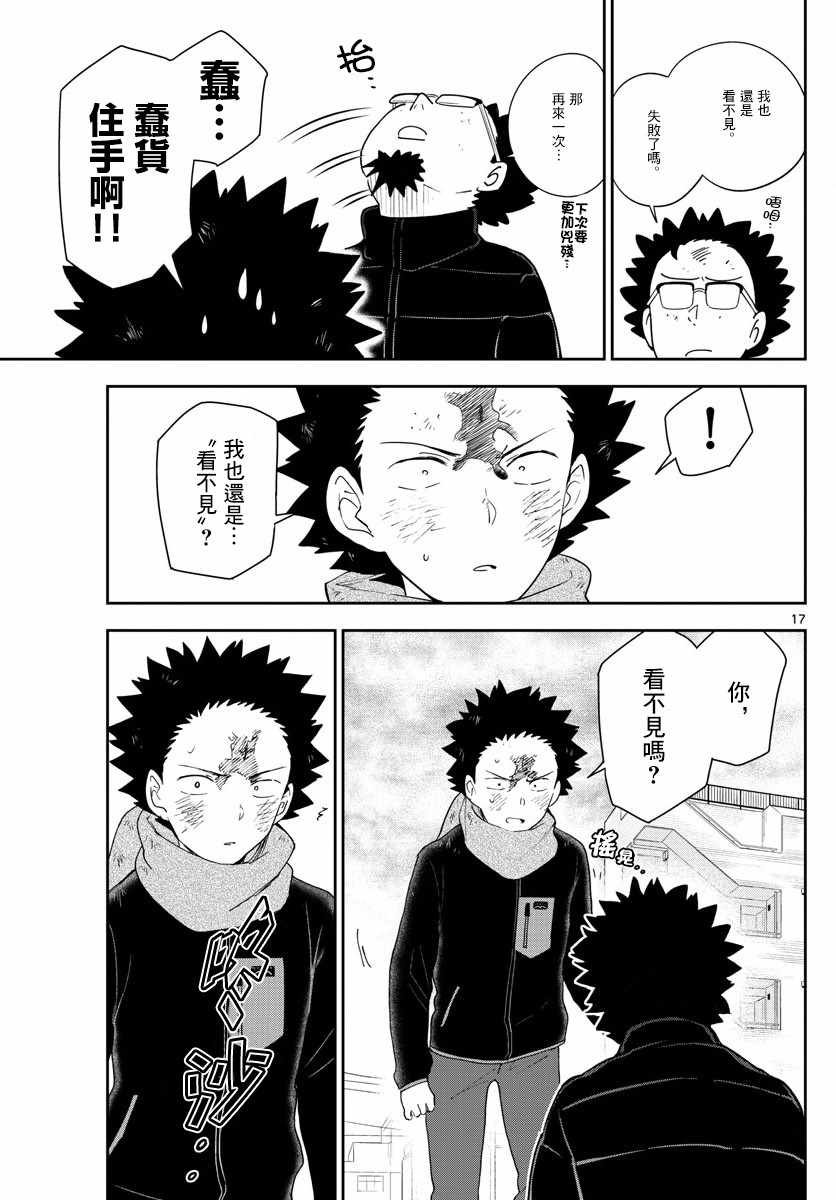 第144话 梦见